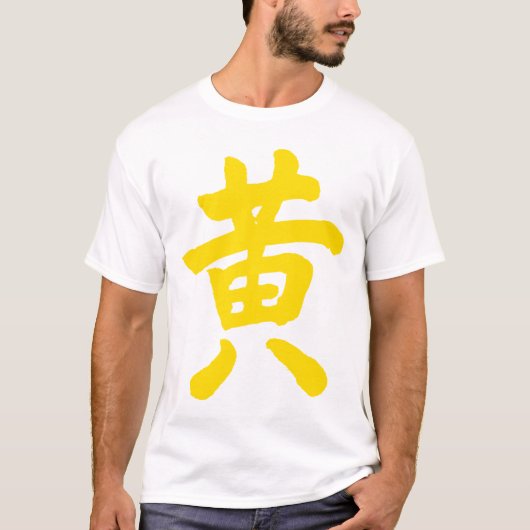 [Kanji] Yellow color T-Shirt (Vorderseite)