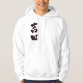 [Kanji] Yoshida Hoodie (Vorderseite)