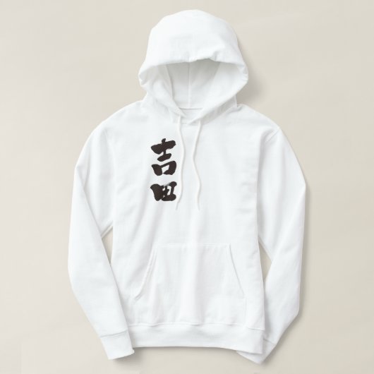[Kanji] Yoshida Hoodie (Design vorne)