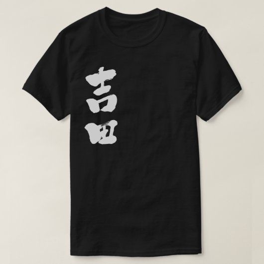 [Kanji] Yoshida T-Shirt (Design vorne)