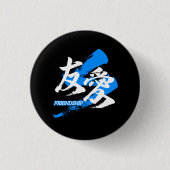 Kanji Yuai/Friendship Japanese Calligraphy Button (Vorderseite)