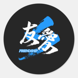 Kanji Yuai/Friendship Japanese Calligraphy Runder Aufkleber
