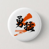 Kanji Yumo/Bravery Japanese Calligraphy Button (Vorderseite)