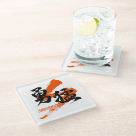 Kanji Yumo/Bravery Japanese Calligraphy Glasuntersetzer