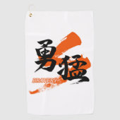 Kanji Yumo/Bravery Japanese Calligraphy Golfhandtuch (Vorderseite)