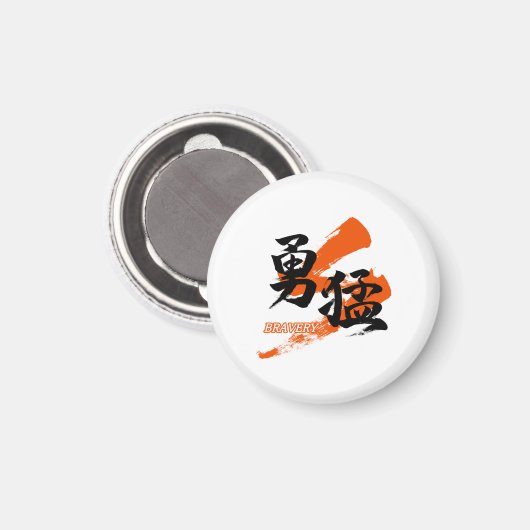 Kanji Yumo/Bravery Japanese Calligraphy Magnet (Vorderseite/Rückseite)