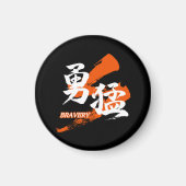 Kanji Yumo/Bravery Japanese Calligraphy Magnet (Vorne)