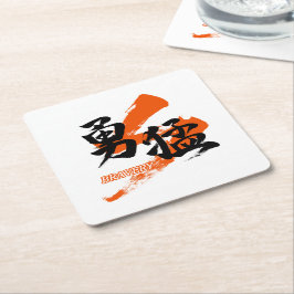 Kanji Yumo/Bravery Japanese Calligraphy Rechteckiger Pappuntersetzer