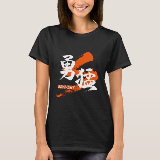 Kanji Yumo/Bravery Japanese Calligraphy T-Shirt (Vorderseite)