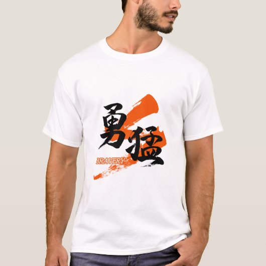 Kanji Yumo/Bravery Japanese Calligraphy T-Shirt (Vorderseite)