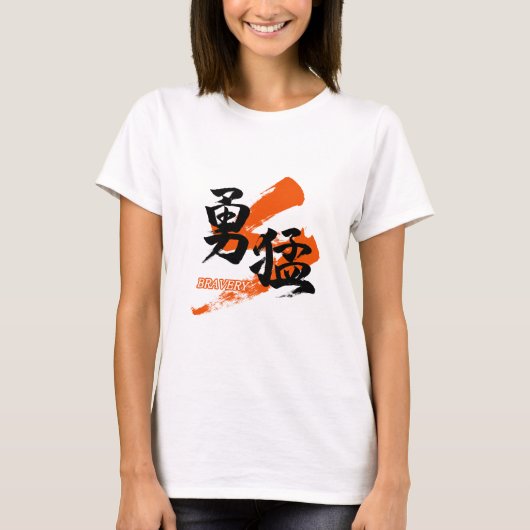 Kanji Yumo/Bravery Japanese Calligraphy T-Shirt (Vorderseite)