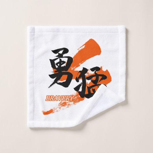 Kanji Yumo/Bravery Japanese Calligraphy Waschlappen (Waschlappen)