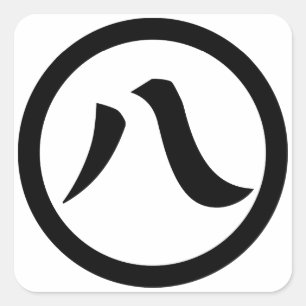 Kanji-Zahl Acht, in Kreis Quadratischer Aufkleber