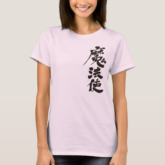 [Kanji] Zauberer T-Shirt (Vorderseite)
