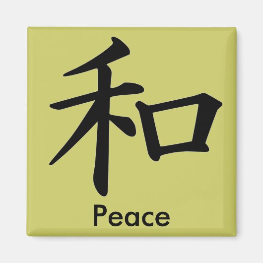 Kanji-Zeichen für das Friedensmonogramm Magnet (Vorne)