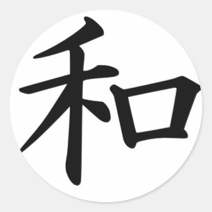 Kanji-Zeichen für das Friedensmonogramm Runder Aufkleber