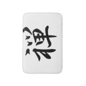Kanji Zen Badematte (Vorderseite Vertikal)