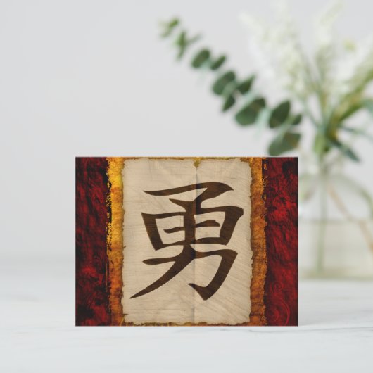 Kanji Zen Brave Postkarte (Stehend Vorderseite)