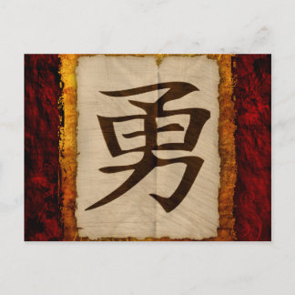Kanji Zen Brave Postkarte