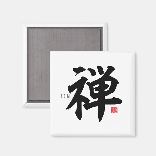 Kanji [Zen] Magnet (Vorderseite/Rückseite)