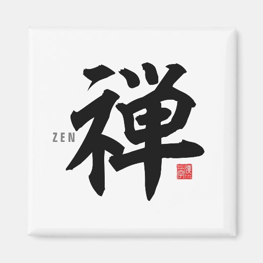Kanji [Zen] Magnet (Vorne)