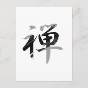 Kanji "ZEN" Postkarte