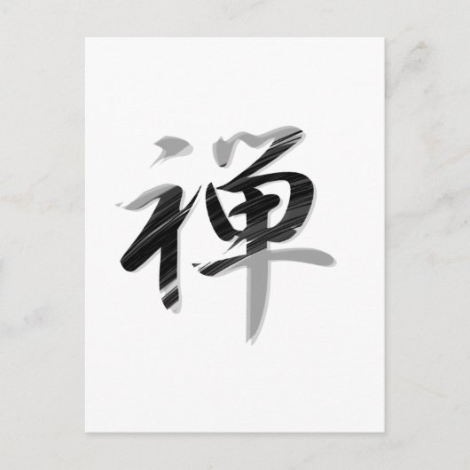 Kanji "ZEN" Postkarte (Vorderseite)