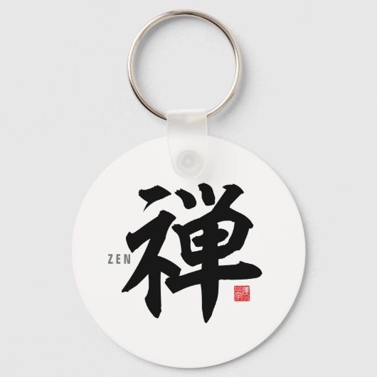 Kanji [Zen] Schlüsselanhänger (Rückseite)