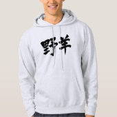 [Kanji] Ziege Hoodie (Vorderseite)