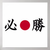 Kanji Zone Japanisch Poster (Vorne)