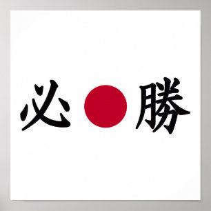 Kanji Zone Japanisch Poster