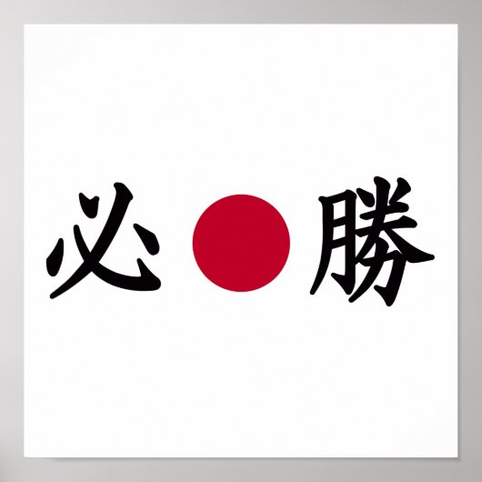 Kanji Zone Japanisch Poster (Vorne)