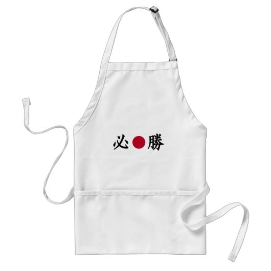 Kanji Zone Japanisch Schürze (Vorne)