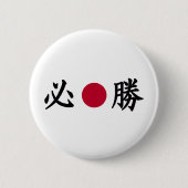 Kanji Zone Japanisches Abzeichen Button (Vorderseite)