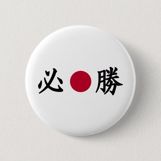 Kanji Zone Japanisches Abzeichen Button (Vorderseite)