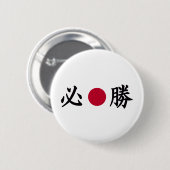 Kanji Zone Japanisches Abzeichen Button (Vorne & Hinten)
