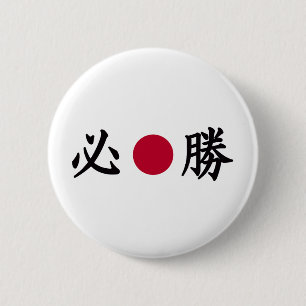 Kanji Zone Japanisches Abzeichen Button