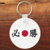 Kanji Zone Zazzle Japanisch Schlüsselanhänger (Vorderseite)