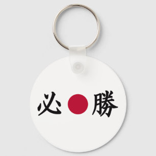 Kanji Zone Zazzle Schlüsselanhänger
