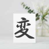 Kanji zum Ändern der Postkarte (Stehend Vorderseite)
