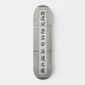 Kanjis chinos verticalmente en pared de piedra skateboard (Vorne)