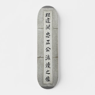Kanjis chinos verticalmente en pared de piedra skateboard