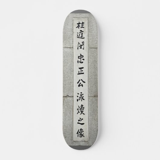 Kanjis chinos verticalmente en pared de piedra skateboard (Vorne)