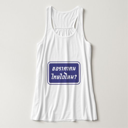 Kann ich thailändischen Preis haben? ♦ geschrieben Tank Top (Design Vorderseite)