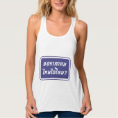 Kann ich thailändischen Preis haben? ♦ geschrieben Tank Top (Vorderseite)