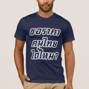 Kann ich thailändischen Preis haben? ♦ T-Shirt