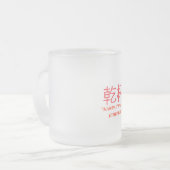 Kanpai Mattglastasse (Vorderseite Links)