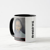 Kanryo Higaonna Tasse (Vorderseite Links)