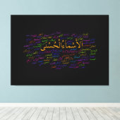 Kanvas: 99 Namen Allahs (Arabisch) Leinwanddruck (Insitu (Holzboden))