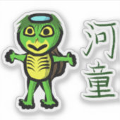 Kappa-Youkai mit Kanji Aufkleber (Vorderseite)